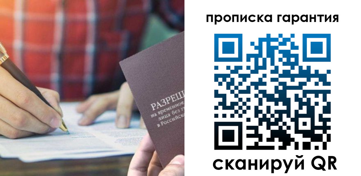 прописка поиск в Стародубе
