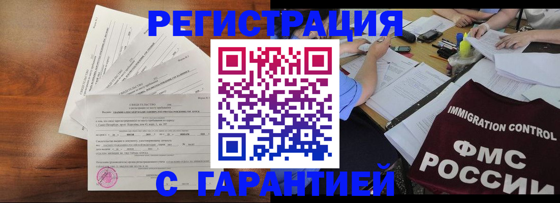 прописка поиск в Стародубе