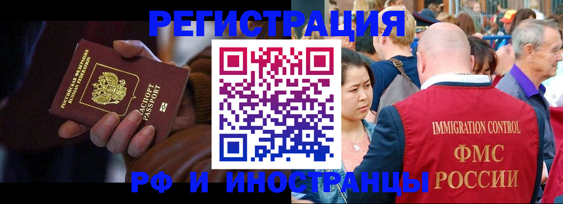 прописка 2025 в Стародубе